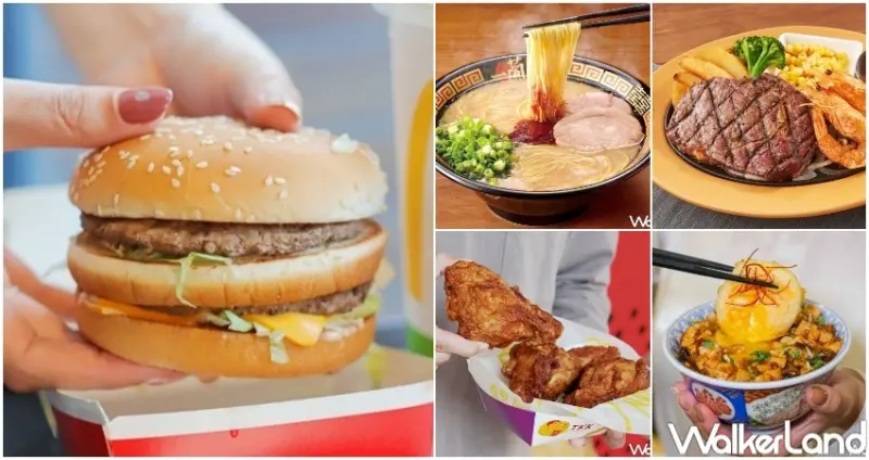 2022端午優惠懶人包 / WalkerLand窩客島整理提供 未經許可，不得轉載