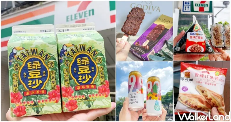 7-ELEVEN新品 / WalkerLand窩客島整理提供 未經許可，不得轉載