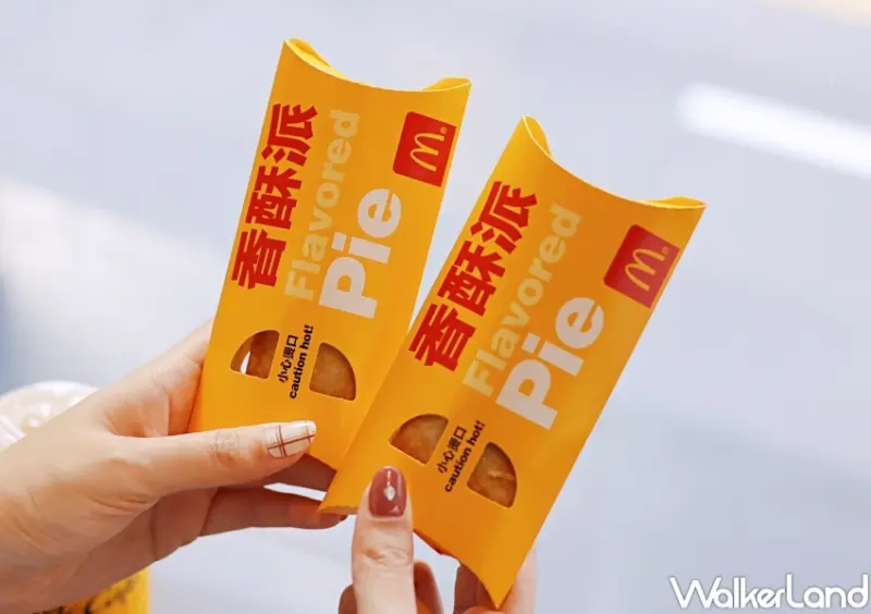 麥當勞 外送優惠 / WalkerLand窩客島整理提供 未經許可，不得轉載