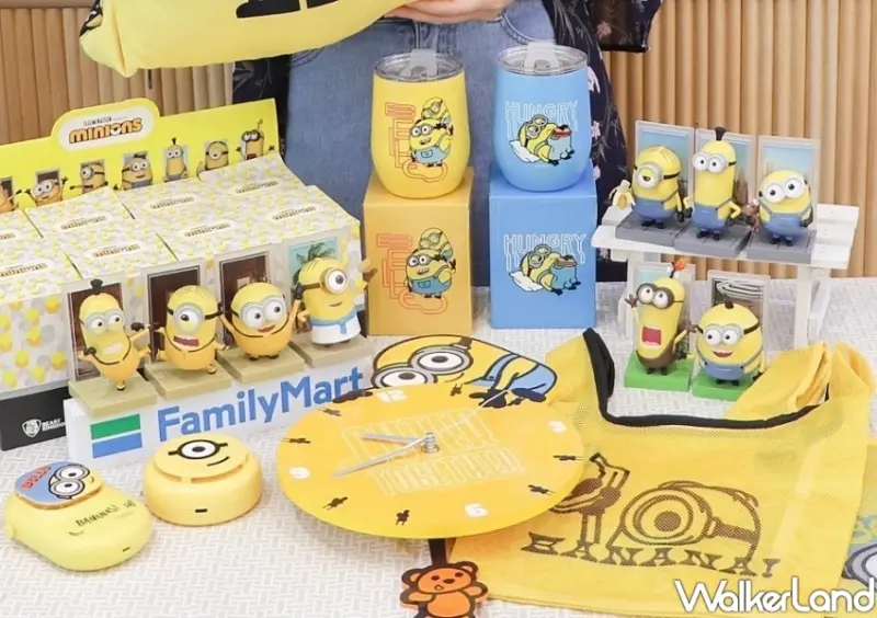 全家小小兵集點 / WalkerLand窩客島整理提供 未經許可不可轉載