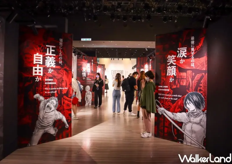 進擊的巨人展FINAL ver. TAIWAN / WalkerLand窩客島提供 未經許可，不得轉載