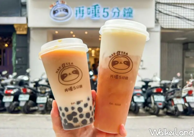 再睡5分鐘 買一送一優惠/ WalkerLand窩客島整理提供 未經同意不可轉載