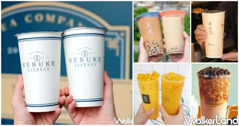 Uber Eats外送飲料買一送一 / WalkerLand窩客島整理提供 未經許可不可轉載