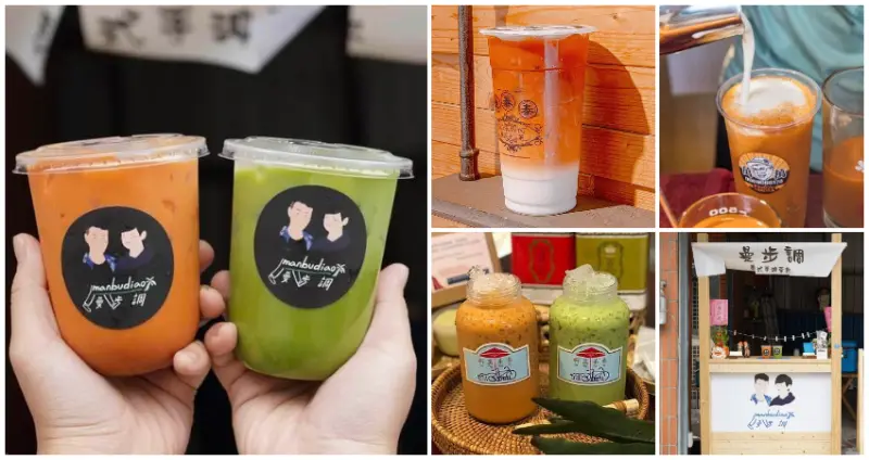 泰奶控激甜喝起來！7間全台超夯「泰式奶茶手搖飲」人氣大公開，網友激推「象泰泰、萬萬泰奶」從北到南一網打盡。