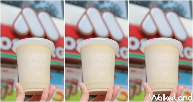 摩斯漢堡新品 / WalkerLand窩客島整理提供 未經許可，不得轉載