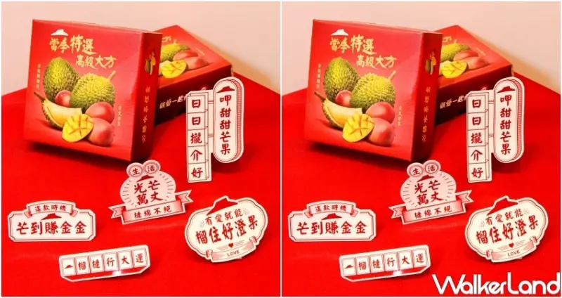 必勝客 榴芒水金金比薩 / WalkerLand窩客島整理提供 未經許可，不得轉載