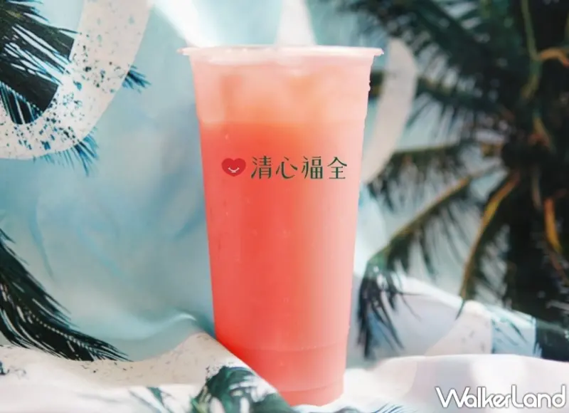 清心買一送一/ WalkerLand窩客島整理提供 未經許可，不得轉載