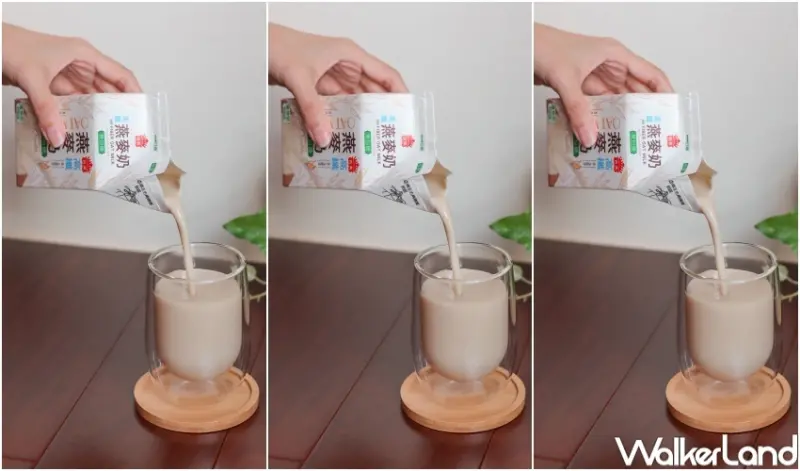 義美高纖燕麥奶 / WalkerLand窩客島提供 未經許可，不得轉載
