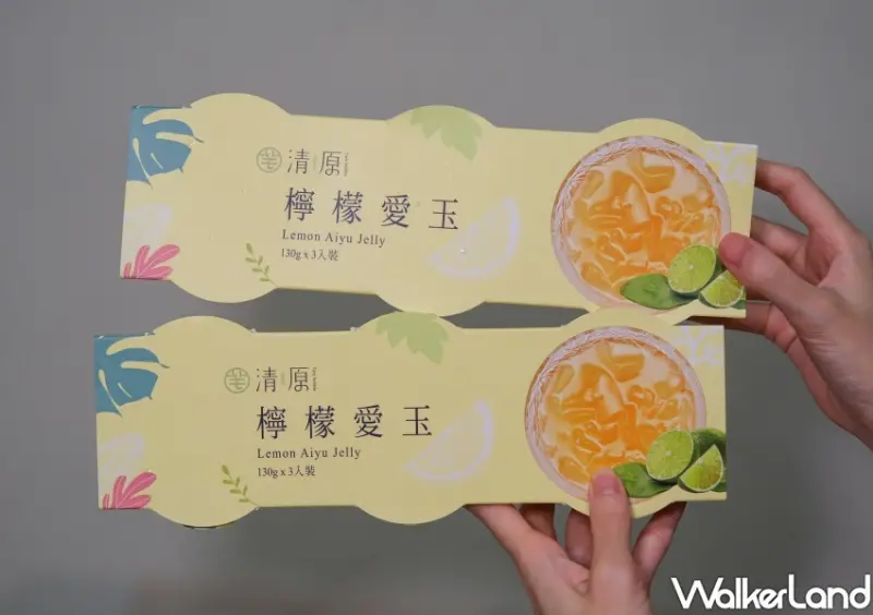 清原「檸檬愛玉凍」 / WalkerLand窩客島整理提供 未經許可不可轉載