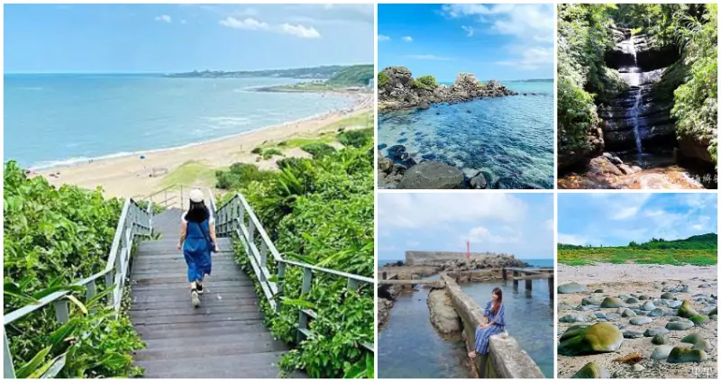 新北人手刀衝了！IG洗版7個免費「新北玩水景點」清單公開，三層壯觀「茄苳瀑布」、網美拍爆「馬崗漁港」，不花一毛錢就能瘋狂戲水。