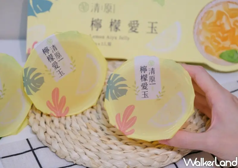 清原「檸檬愛玉凍」 / WalkerLand窩客島整理提供 未經許可不可轉載