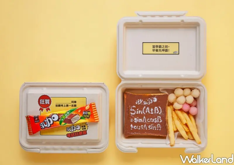 好初早餐「77乳加」聯名 / WalkerLand窩客島整理提供 未經許可不可轉載