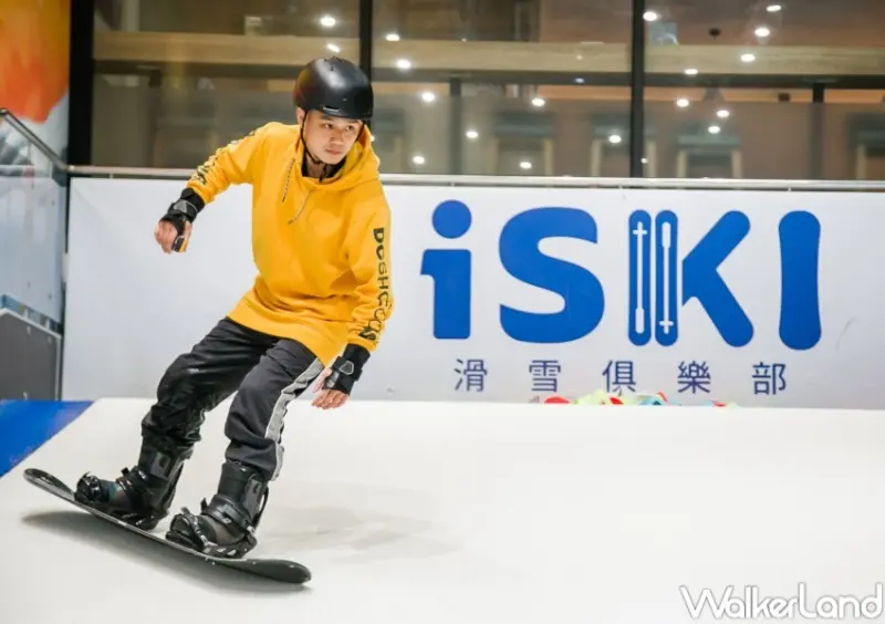 iSKI滑雪俱樂部 桃園A19店 / WalkerLand窩客島整理提供 未經許可，不得轉載