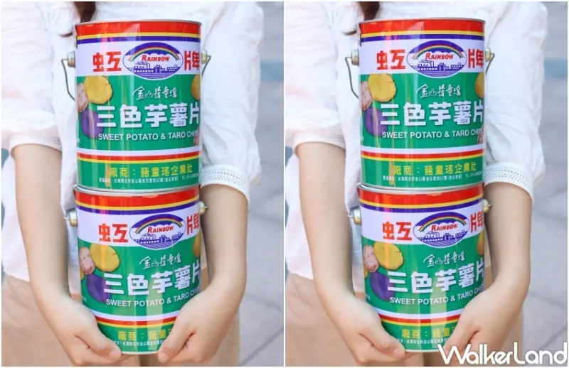 虹牌X藷童瑤三色芋薯片 / WalkerLand窩客島提供 未經許可，不得轉載
