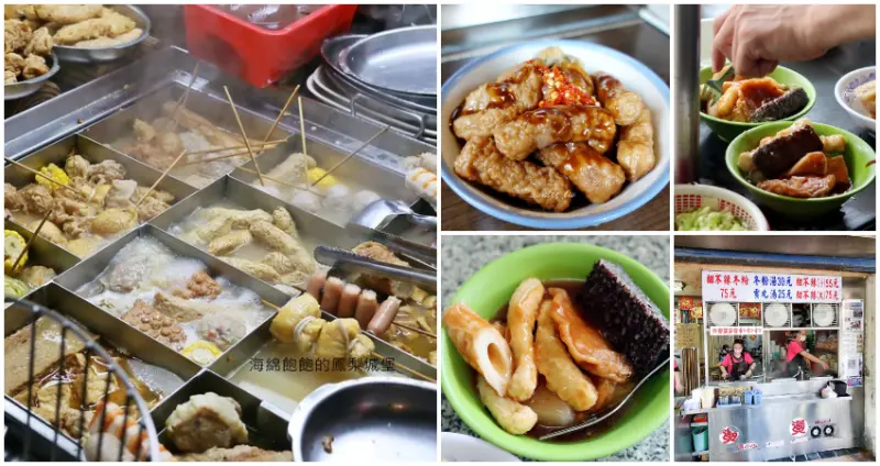 挑戰最強甜不辣稱號！網友推爆7間「台北人氣甜不辣」清單，萬華老店「亞東甜不辣」、南港必吃「阿來甜不辣」回訪率超高，小吃控必嚐一次。