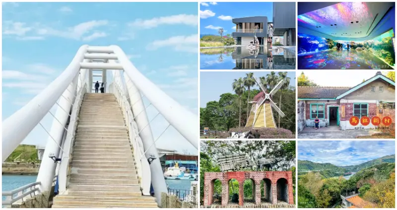 桃園文青快收下！端午連假就衝15個「桃園熱門打卡點」全攻略，讓你一次玩遍整個桃園景點、攻佔桃園IG打卡牆。