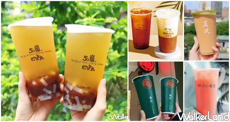 Uber Eats外送飲料買一送一 / WalkerLand窩客島整理提供 未經許可不可轉載