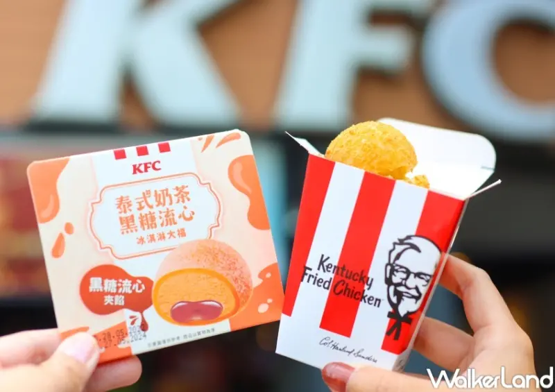 肯德基夏季新品 / WalkerLand窩客島提供 未經許可，不得轉載