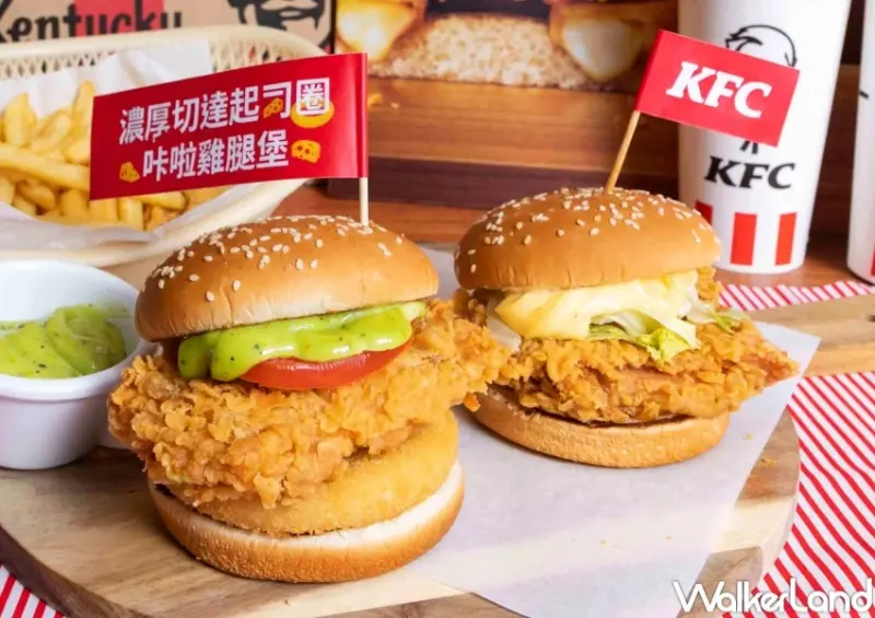肯德基 濃厚切達起司圈咔啦雞腿堡 / WalkerLand窩客島整理提供 未經許可，不得轉載