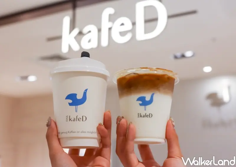 KafeD 信義新天地A8店 / WalkerLand窩客島提供 未經許可，不得轉載