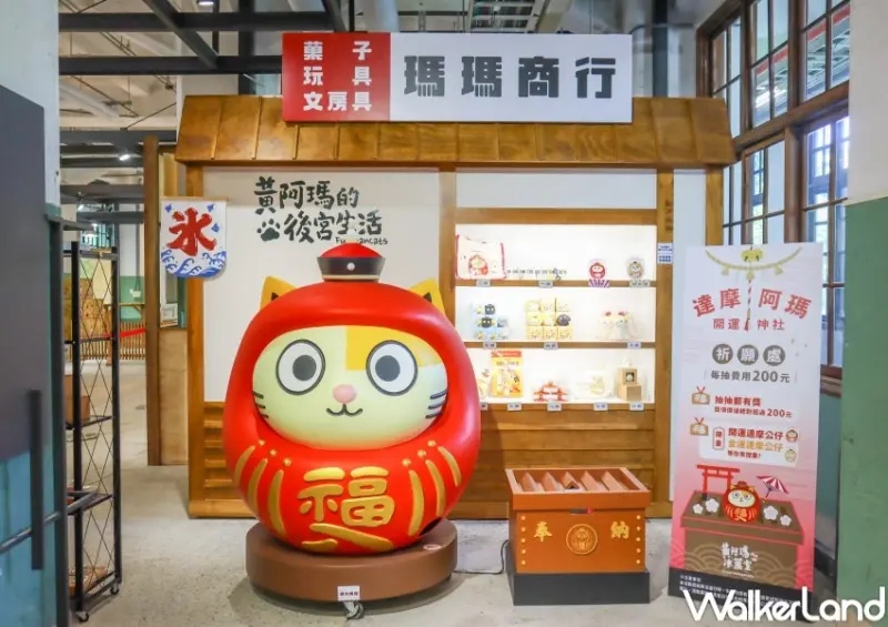 黃阿瑪冰菓室 期間限定站 / WalkerLand窩客島提供 未經許可，不得轉載