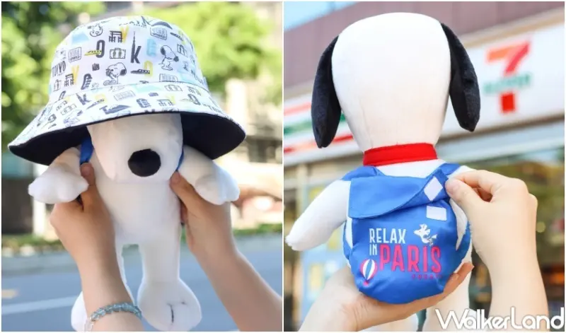 7-ELEVEN全店 SNOOPY巴黎PK東京夏日瘋玩門市快閃購/集點送 / WalkerLand窩客島提供 未經許可，不得轉載