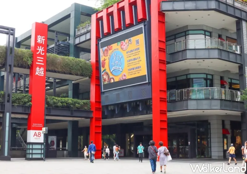新光三越台北信義新天地A8 B2 饕客俱樂部 / WalkerLand窩客島提供 未經許可，不得轉載