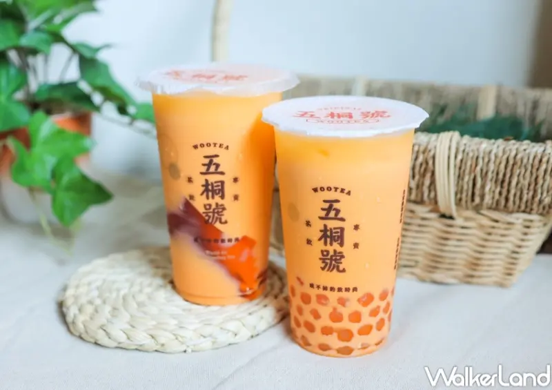 五桐號 手沖泰奶系列新品 / WalkerLand窩客島提供 未經許可，不得轉載