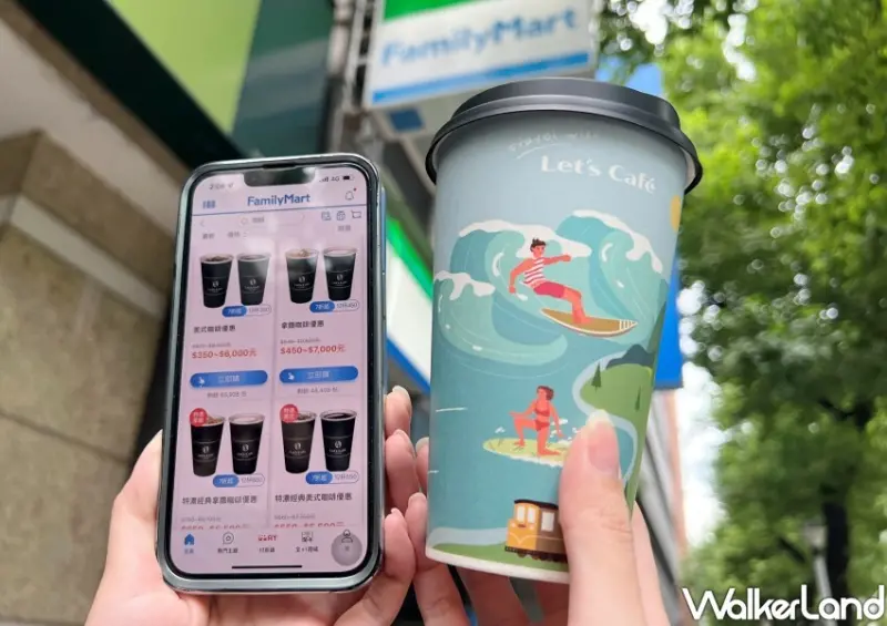 全家咖啡、全家霜淇淋優惠 / WalkerLand窩客島整理提供 未經許可不可轉載
