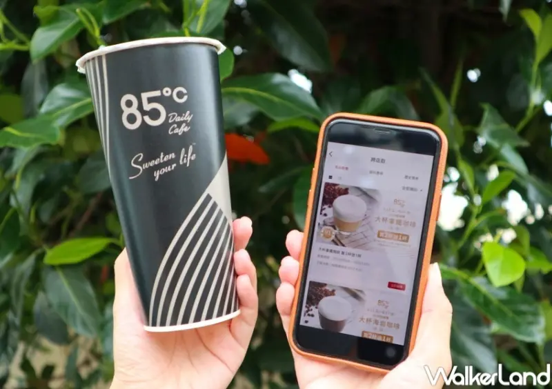 85℃ / WalkerLand窩客島整理提供 未經許可，不得轉載