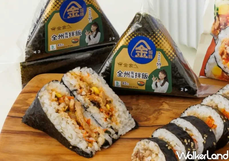 全家X金家ㄟ聯名 / WalkerLand窩客島整理提供 未經許可不可轉載