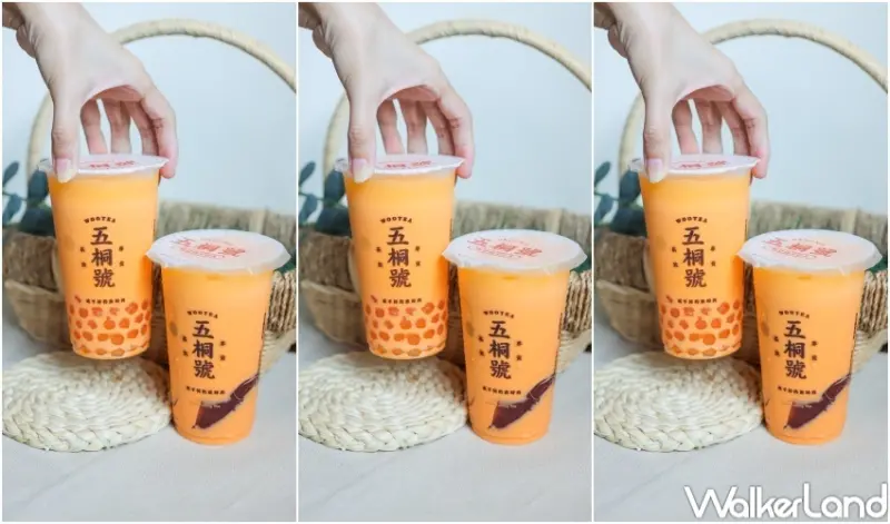 五桐號 手沖泰奶系列新品 / WalkerLand窩客島提供 未經許可，不得轉載