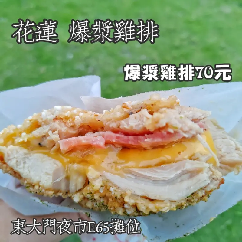 花蓮 醬爆雞排