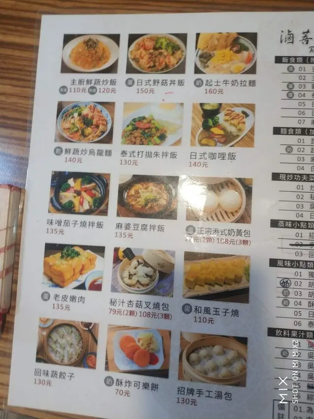 【台中蔬食】健行路好停車的【滷菩提蔬食】讓你享受純素的迅速又高級的套餐