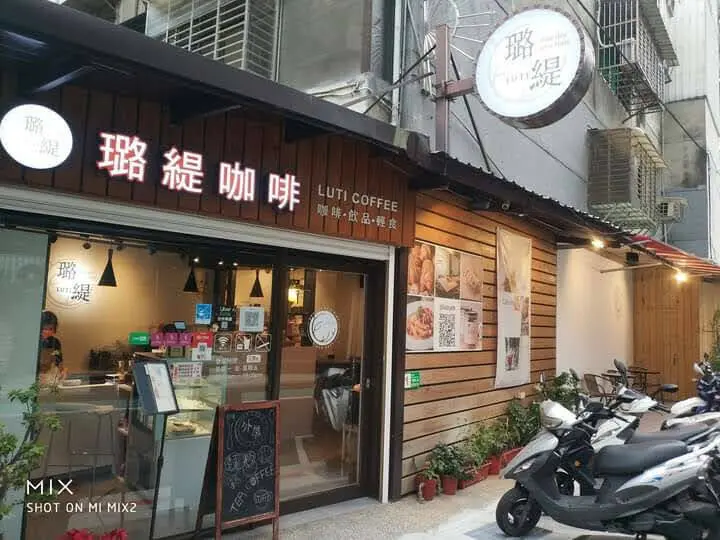 璐緹-有素食葷食-最有文書氣質的森林風咖啡複合式餐飲店