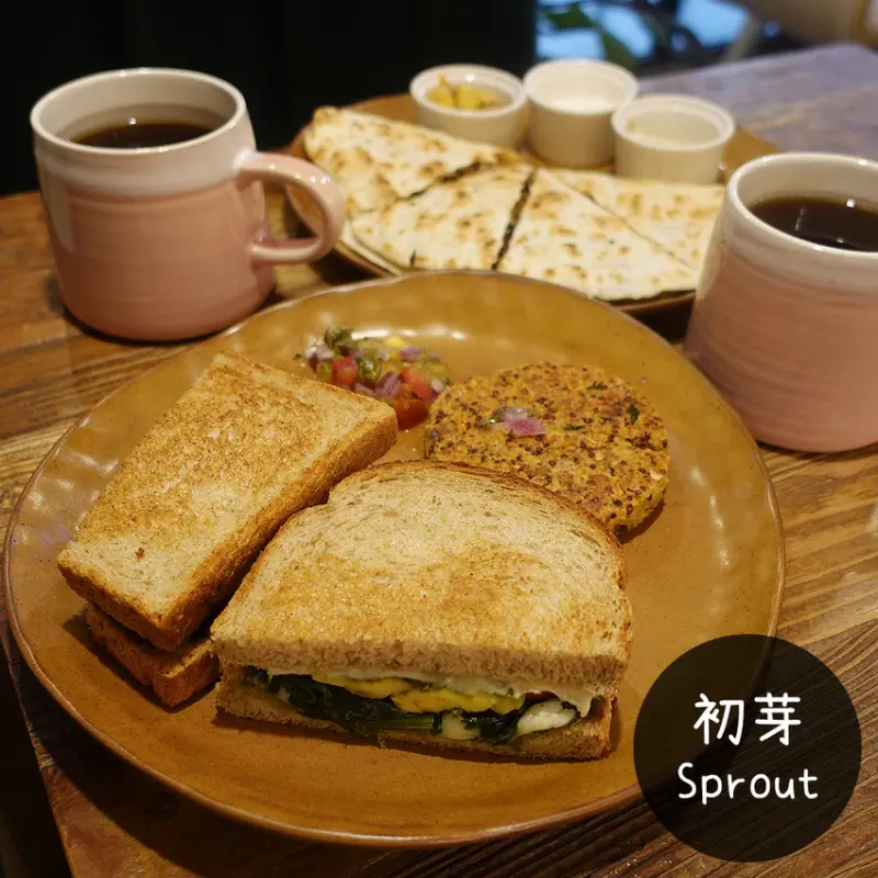 台北市 士林區 | 初芽Sprout | 天母知名的蔬食友善美式早午餐餐廳🍽寬敞舒適的用餐氛圍，有機會絕對再訪❤️