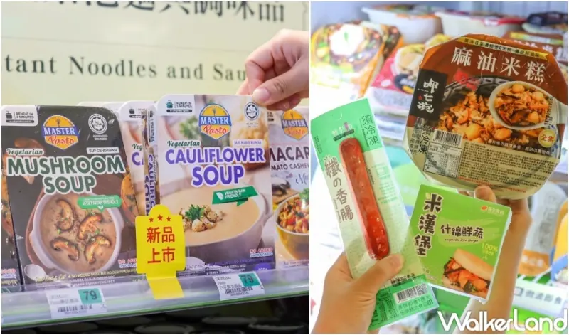 7-ELEVEN 天素地蔬 / WalkerLand窩客島提供 未經許可，不得轉載