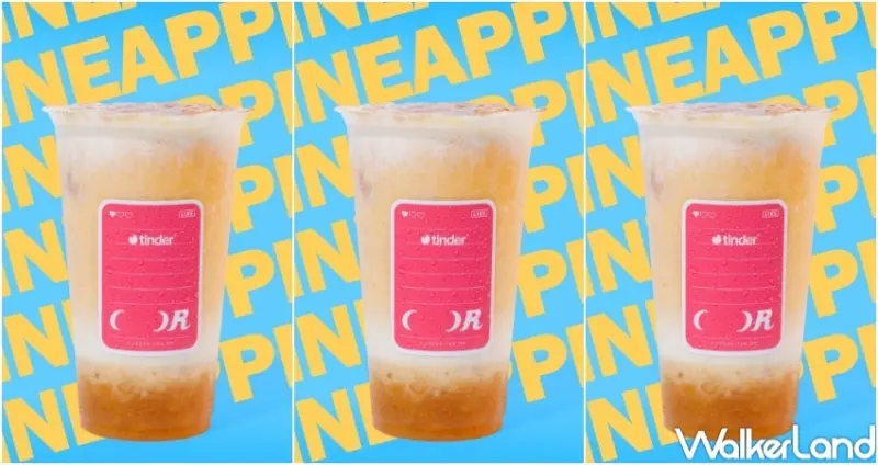 Coffee.Tea.Or X Tinder 仲情戀夏 / WalkerLand窩客島整理提供 未經許可，不得轉載