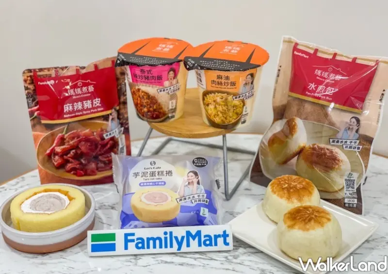 全家便利商店 × 美食水水千千新品 / WalkerLand窩客島整理提供 未經許可不可轉載