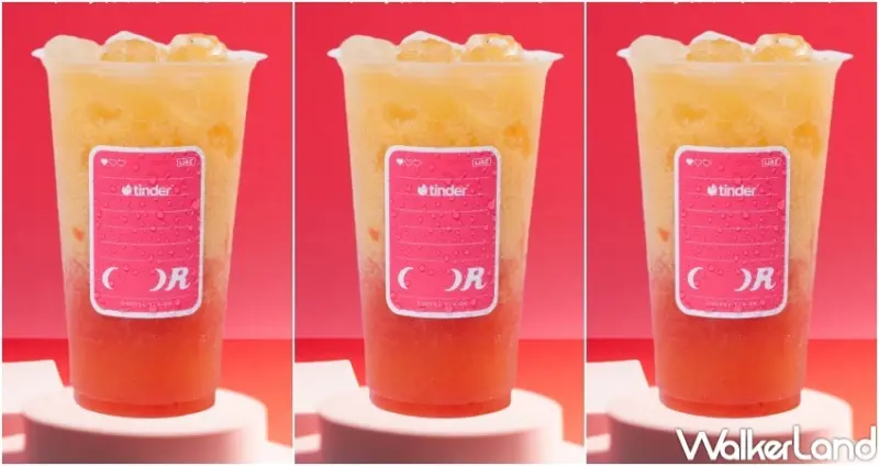 Coffee.Tea.Or X Tinder 仲情戀夏 / WalkerLand窩客島整理提供 未經許可，不得轉載