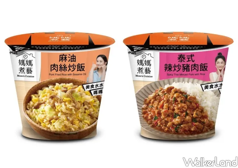 全家便利商店 × 美食水水千千新品 / WalkerLand窩客島整理提供 未經許可不可轉載