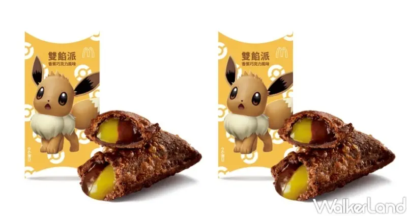 麥當勞X寶可夢 / WalkerLand窩客島整理提供 未經許可，不得轉載