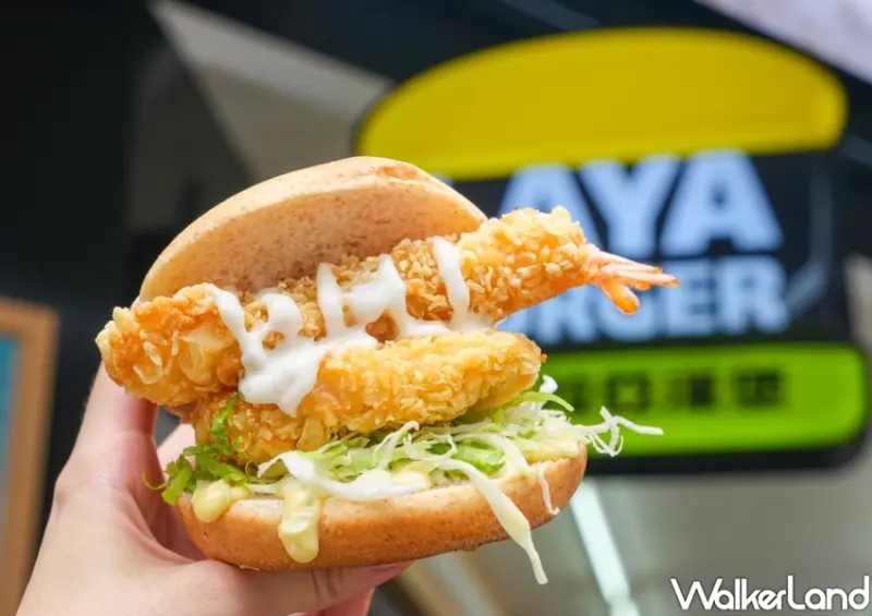 拉亞漢堡X蝦皮「夏日海洋蝦皮聯名堡系列」 / WalkerLand窩客島整理提供 未經許可不可轉載