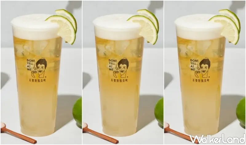 不要對我尖叫 荔枝玫瑰鹽俏皮 / WalkerLand窩客島整理提供 未經許可，不得轉載