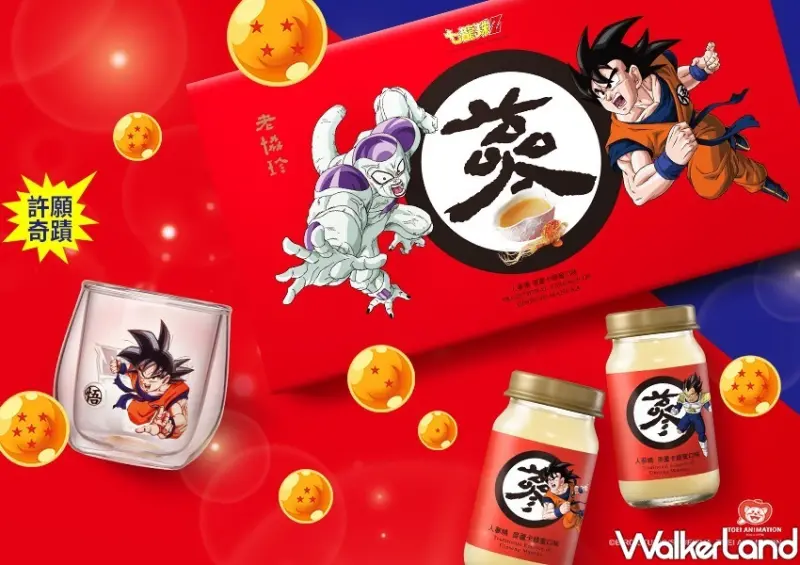 老協珍「人蔘精七龍珠Z禮盒」/ WalkerLand窩客島整理提供 未經許可不可轉載