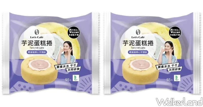 全家便利商店 × 美食水水千千新品 / WalkerLand窩客島整理提供 未經許可不可轉載