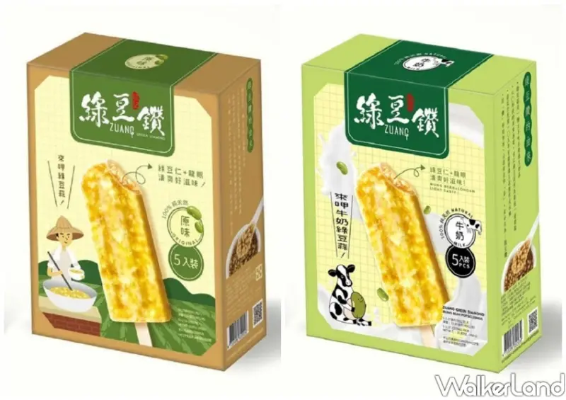 「有閑購物」5大消暑小物推薦 / WalkerLand窩客島整理提供 未經許可不可轉載