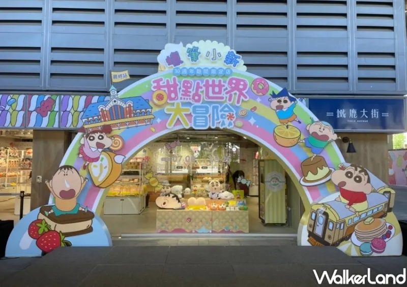 台中「蠟筆小新30週年期間限定店-甜點世界大冒險」最終站 / WalkerLand窩客島整理提供 未經許可不可轉載
