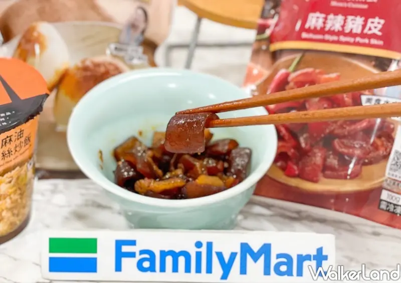 全家便利商店 × 美食水水千千新品 / WalkerLand窩客島整理提供 未經許可不可轉載