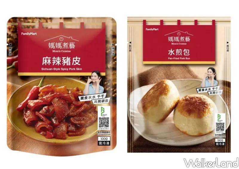 全家便利商店 × 美食水水千千新品 / WalkerLand窩客島整理提供 未經許可不可轉載